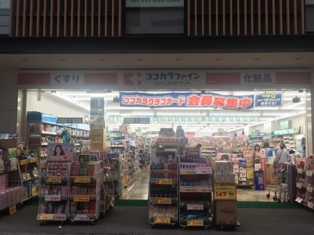 ドラックストア　ココカラファイン藤崎店（ドラッグストア）まで358m