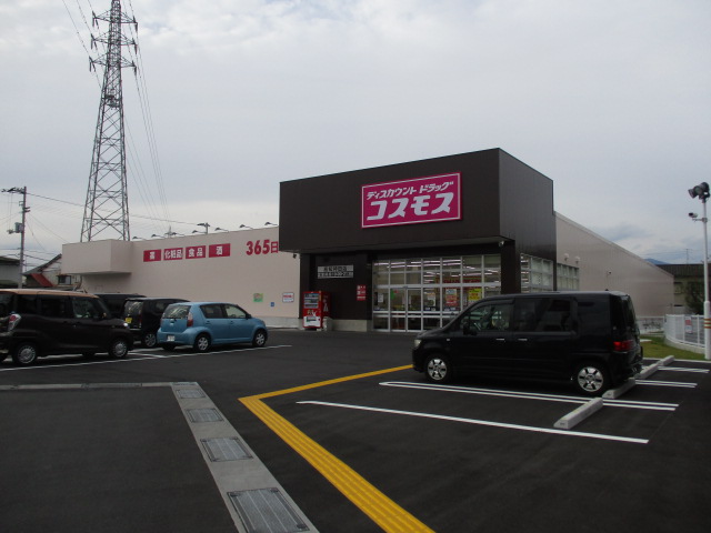 ドラックストア　ディスカウントドラッグ コスモス 高知神田店（ドラッグストア）まで245m