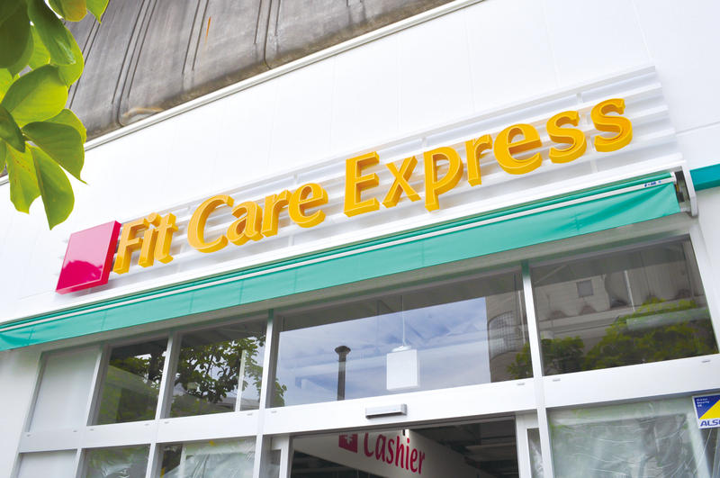 ドラックストア　Fit Care Express仲町台店（ドラッグストア）まで920m