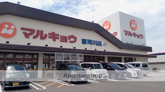 スーパー　マルキョウ那珂川店（スーパー）まで215m