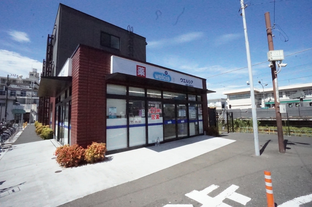 ドラックストア　ウエルシア 相模大塚駅前店（ドラッグストア）まで1091m