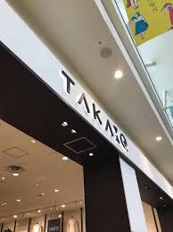 ショッピングセンター　タカキュー昭島店（ショッピングセンター）まで778m