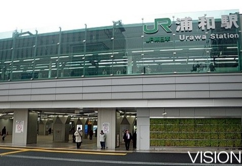 その他　浦和駅（その他）まで619m