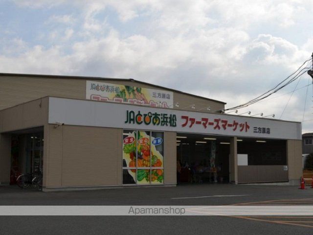 その他　ファーマーズマーケット三方原店（その他）まで900m