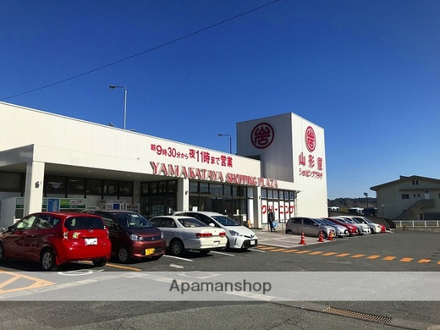 スーパー　山形屋ショッピングプラザ皇徳寺店（スーパー）まで819m
