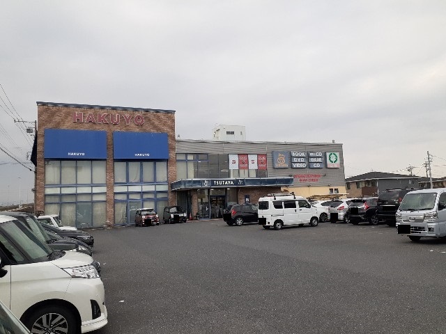 レンタルビデオ　ＴＳＵＴＡＹＡ桑名店（レンタルビデオ）まで350m