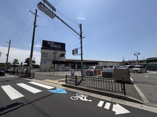 スーパー　トップワールド枚方店（スーパー）まで822m