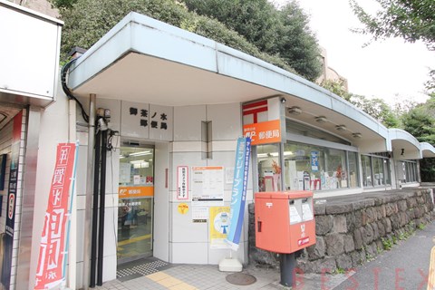 郵便局　湯島二郵便局（郵便局）まで386m