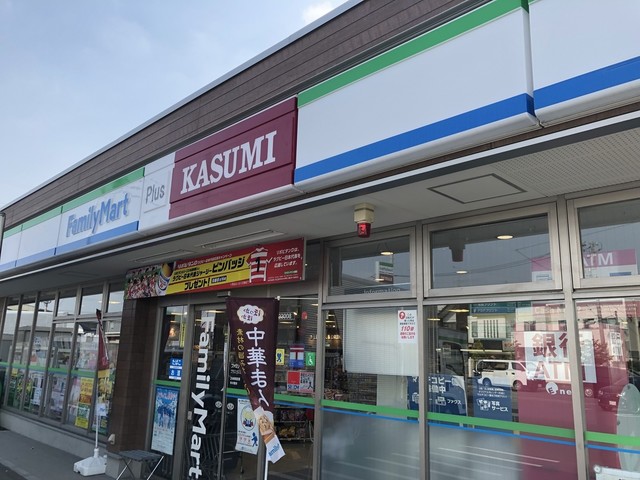 スーパー　カスミ ファミリーマートプラス八潮大原店（スーパー）まで420m