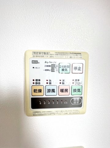 その他設備　同仕様