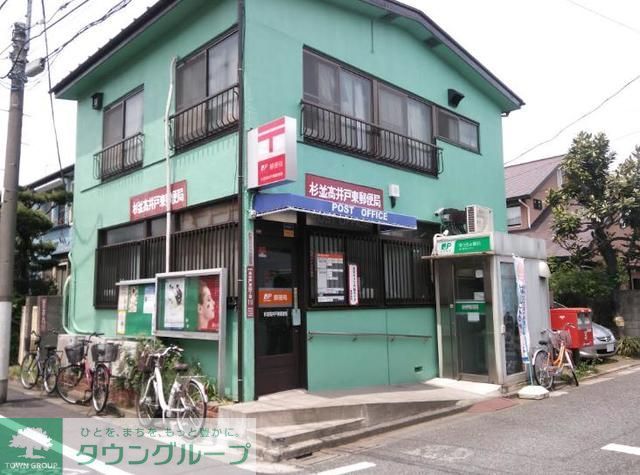 郵便局　杉並高井戸東郵便局（郵便局）まで610m