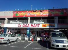 その他　ギガマート北越谷店（その他）まで488m