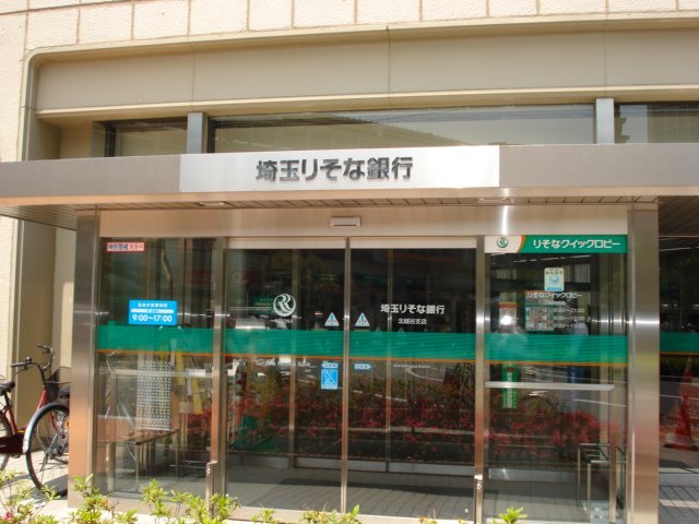 その他　埼玉りそな銀行北越谷支店（その他）まで100m