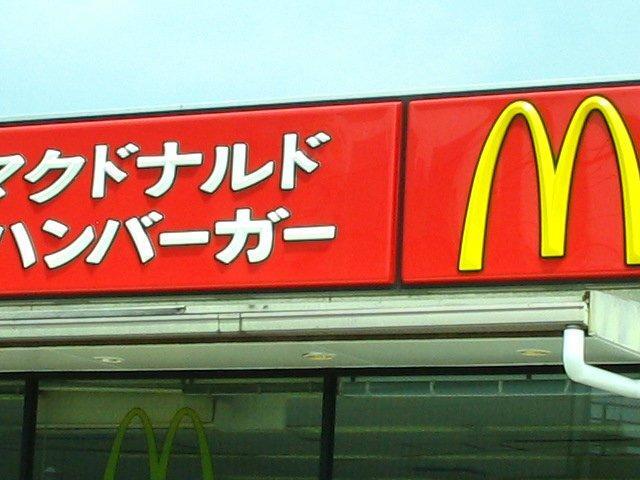 その他　マクドナルド北越谷東急ストア店（その他）まで105m