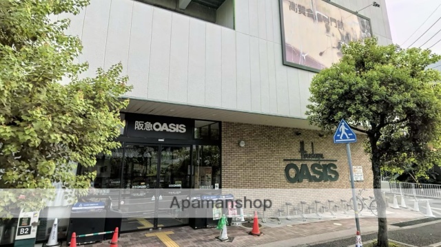 スーパー　阪急オアシス武庫之荘店（スーパー）まで614m