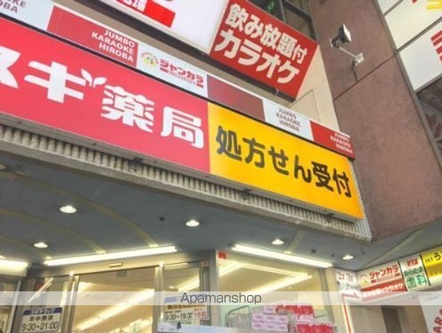その他　スギ薬局（その他）まで2908m