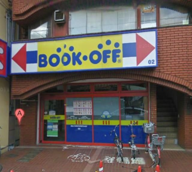 その他　ブックオフ（その他）まで207m