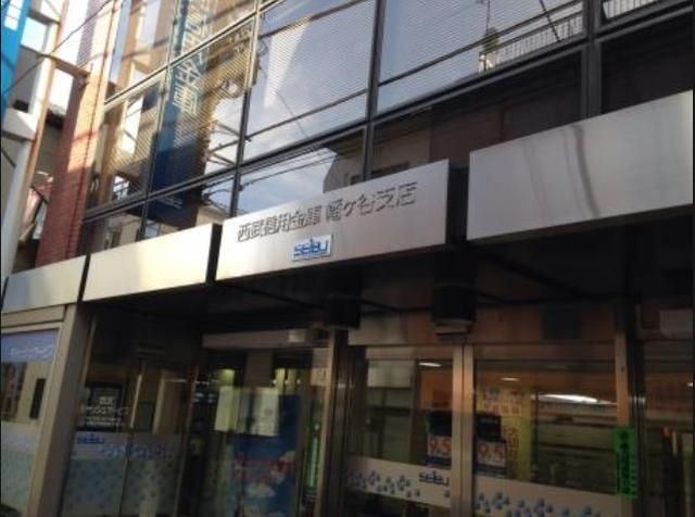 銀行　西武信用金庫幡ヶ谷支店（銀行）まで69m