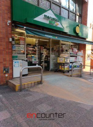 スーパー　マルエツプチ本所四丁目店（スーパー）まで170m