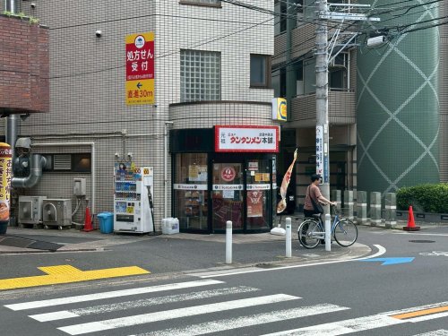 飲食店　元祖ニュータンタンメン本舗 武蔵中原店（飲食店）まで2052m