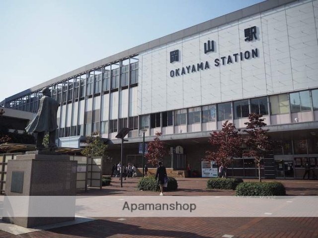 その他　岡山駅（その他）まで546m