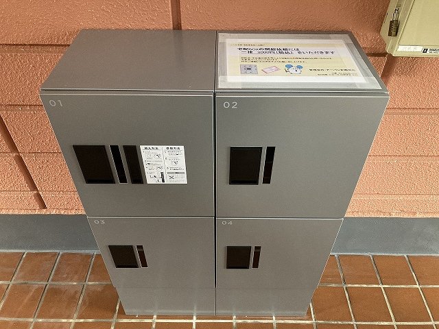 その他共有部分　共用部には宅配BOXがあるので荷物の受け取りもスムーズに♪再