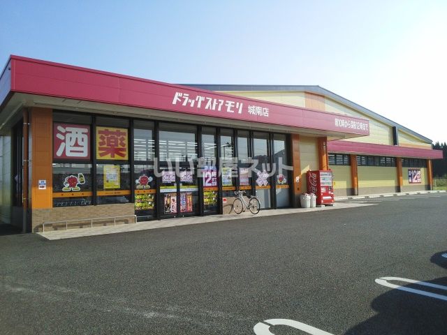 ドラックストア　DRUG STORE MORI(ドラッグストアモリ) 城南店（ドラッグストア）まで2835m