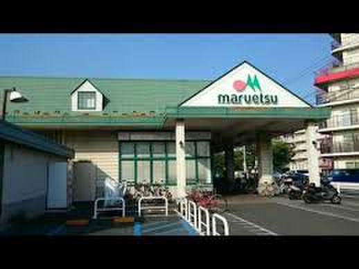 スーパー　マルエツ 朝日町店（スーパー）まで450m