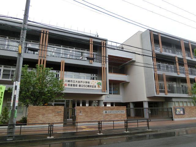 小学校　川崎市立大谷戸小学校（小学校）まで701m