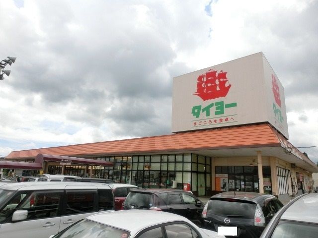 スーパー　タイヨー（スーパー）まで350m