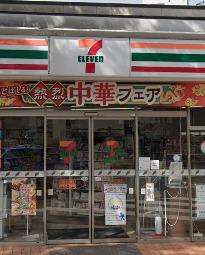 コンビニ　セブンイレブン 大田区下丸子ガス橋通り店（コンビニ）まで311m