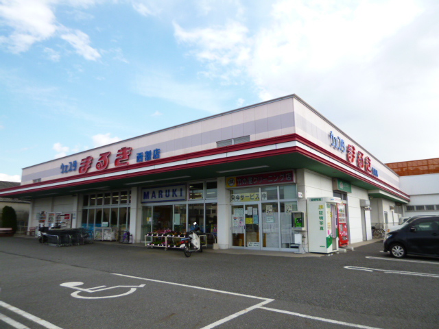 スーパー　（株）丸喜／ウエスタまるき西宇部店（スーパー）まで812m