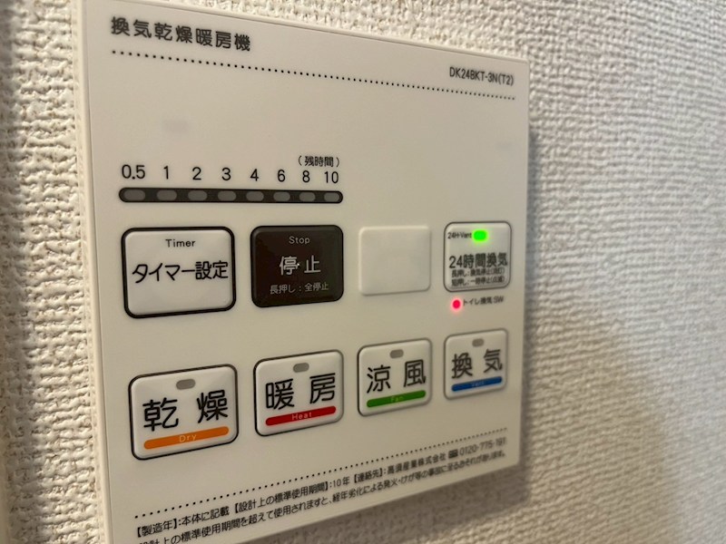 その他設備