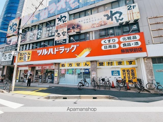 ドラックストア　ツルハドラッグ蘇我駅前店調剤室（ドラッグストア）まで677m