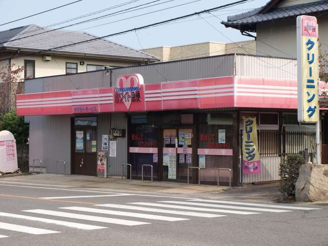 その他　クリーニング（その他）まで1450m