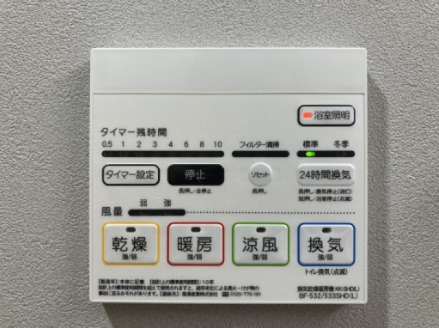 その他設備