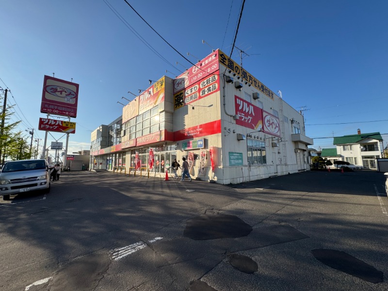 ドラックストア　ツルハドラッグ手稲前田6条店（ドラッグストア）まで483m