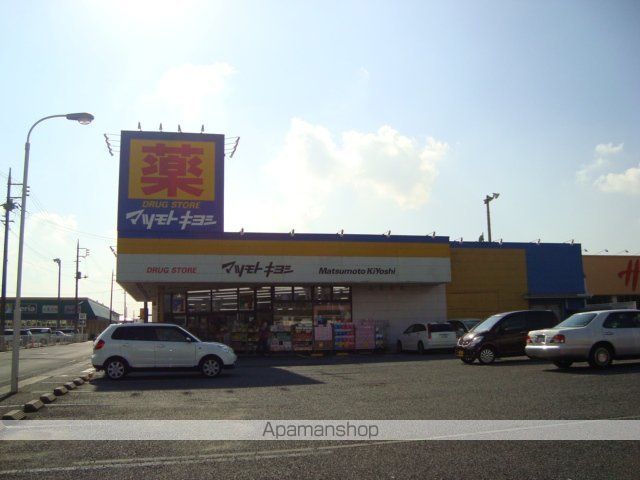 その他　マツモトキヨシ神栖店（その他）まで1480m
