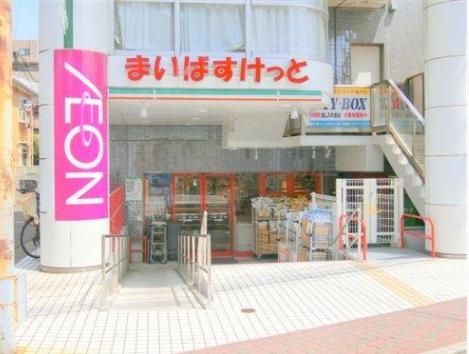 スーパー　まいばすけっと西蒲田4丁目店（スーパー）まで320m