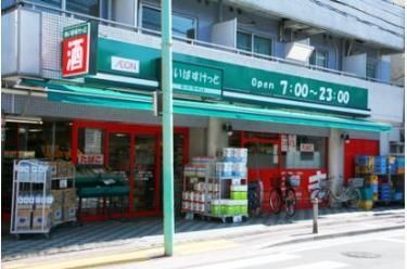 スーパー　まいばすけっと西蒲田店（スーパー）まで440m