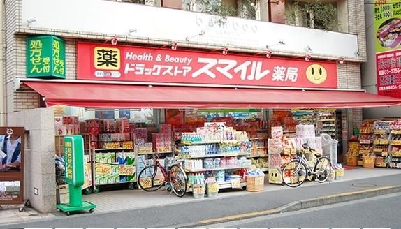 ドラックストア　ドラッグストアスマイル池上駅前店（ドラッグストア）まで720m