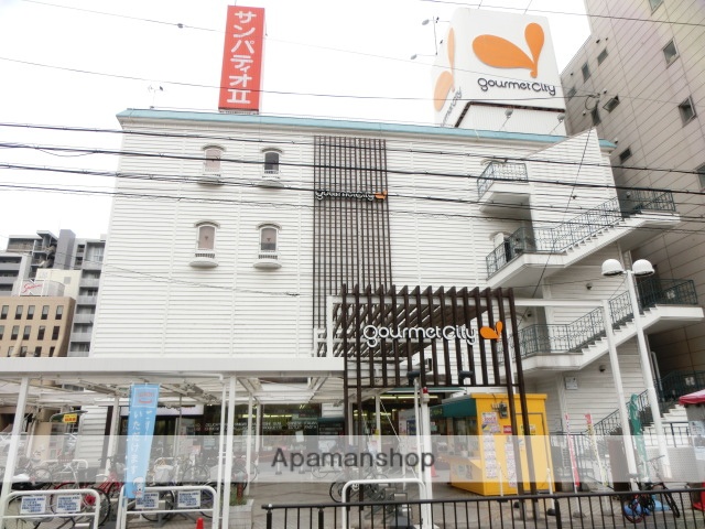 スーパー　ダイエー（スーパー）まで550m