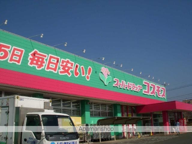 その他　ディスカウントドラッグコスモス大津店（その他）まで1000m