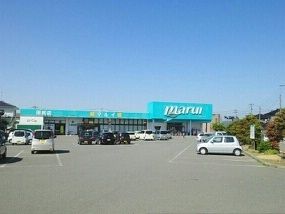 スーパー　マルイ　柏崎田尻店（スーパー）まで390m
