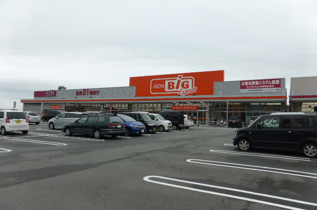 スーパー　ビック神田久志本店（スーパー）まで1816m
