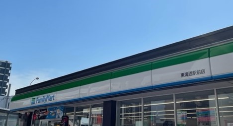 コンビニ　ファミリーマート 東海通駅前店（コンビニ）まで1890m