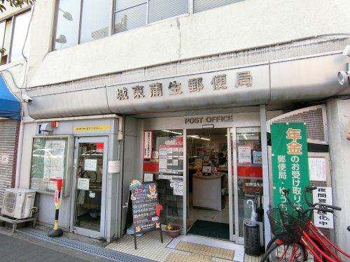 郵便局　城東蒲生郵便局（郵便局）まで181m