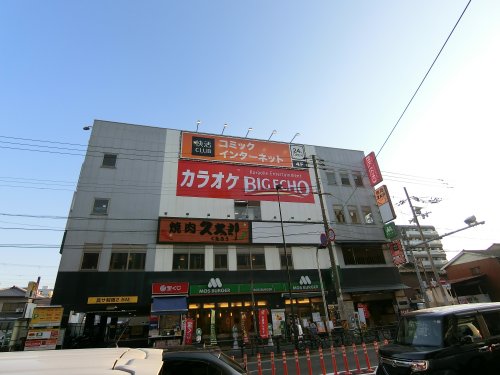 その他　快活CLUB(クラブ) 蒲生四丁目店（その他）まで277m