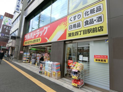 ドラックストア　ツルハドラッグ 蒲生四丁目駅前店（ドラッグストア）まで175m