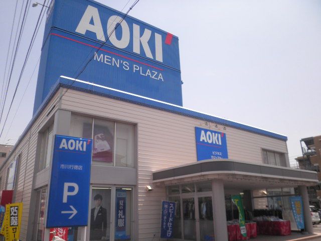 その他　ＡＯＫＩ（その他）まで550m